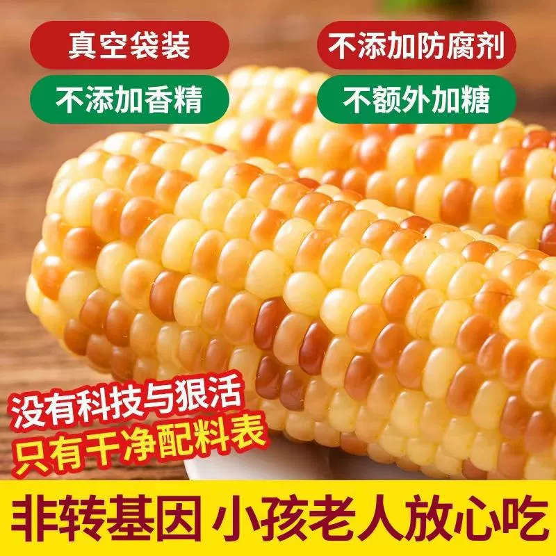Большой палец кукурузы Юньнань Сишуанбаньна ароматная мелкая кукуруза