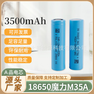 ̨��ħ��18650�늳�M35�͵͜�3V����3500�����m����܇늄ӹ���