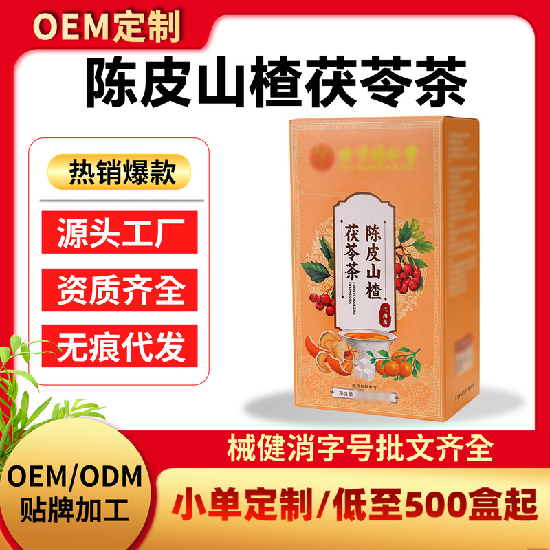 Oem Autumn Health Tea Bags for Moisture Removal, Spleen Health, and Digestion - Eliminates Greasy Foods, Reduces Dampness, Suitable for Sedentary Lifestyles and Late Nights - Tangerine Peel, Hawthorn, and Poria Tea