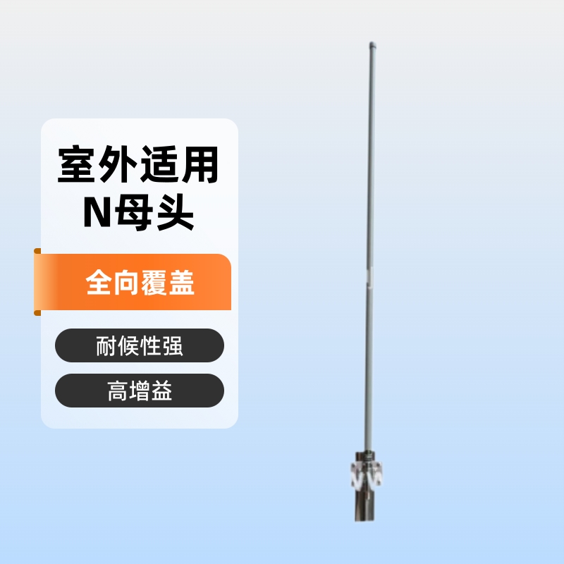 VHF/1.2米169M/230M玻璃钢全向天线 室外棒状天线N母头