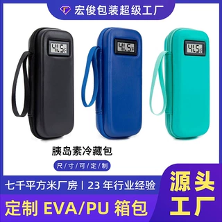 定制胰岛素冷藏盒保温保冷药品便携式电子温度计eva胰岛素收纳包