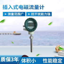 超短型插入电磁流量计新型测量流量感应式仪表大管道流量检测厂家