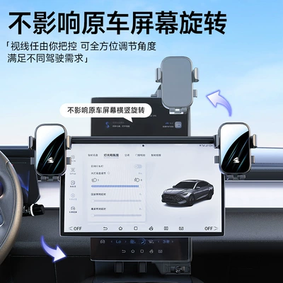 Car phone holder, Byd Dedicated Dual-Head Car