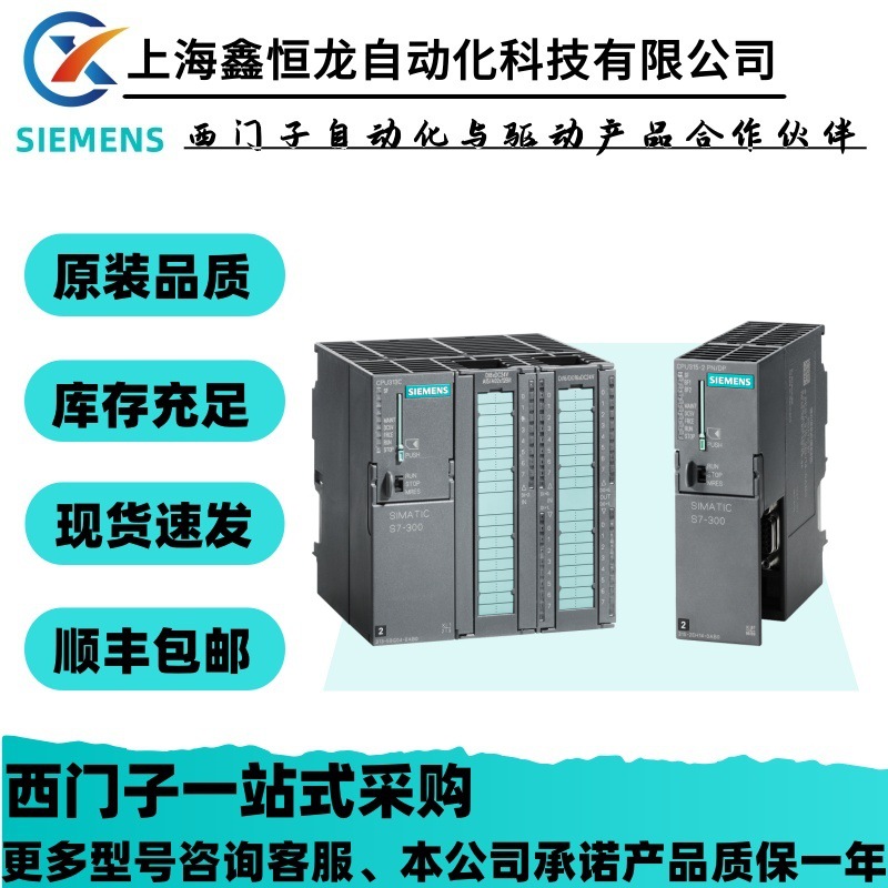 6ES7315-2AH14-0AB0 S7-300，CPU 315-2DP现货6ES7315-2EH14-0AB0