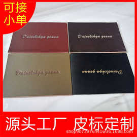 跨境专供皮标皮牌定制服装辅料真皮羊皮压印商标定做牛仔裤包标签