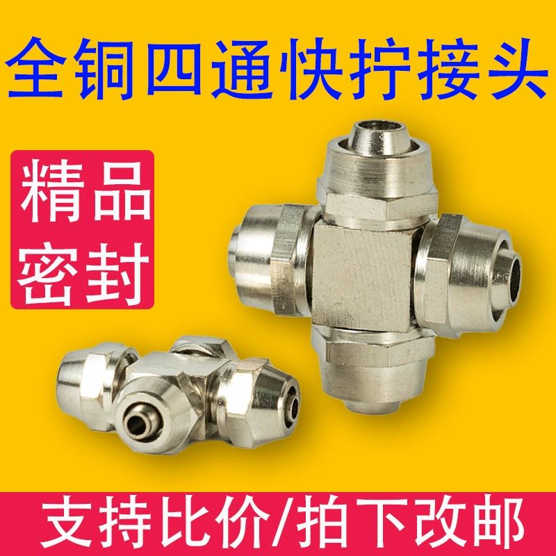 Полностью медное Быстроразъемное соединение, четырехходовое самоблокируемое соединение воздушной трубы высокой температуры и высокого давления φ 4/6/8/10/12, Резьбовое кольцо