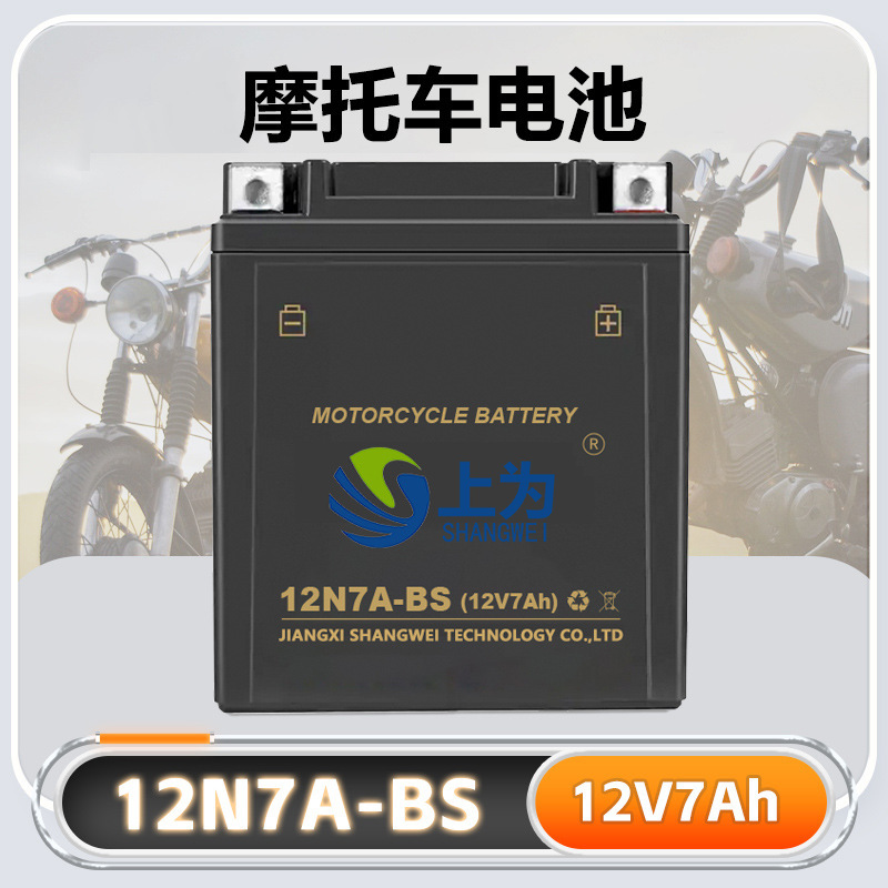 12V Universal Scooter Dry Battery 12N7A-Bs Start-Stop Battery 12V7Ah Maintenance-Free Lead-Acid Battery 12V Universal Scooter Dry Battery 12N7A-Bs Start-Stop Battery 12V7Ah Maintenance-Free Lead-Acid Battery