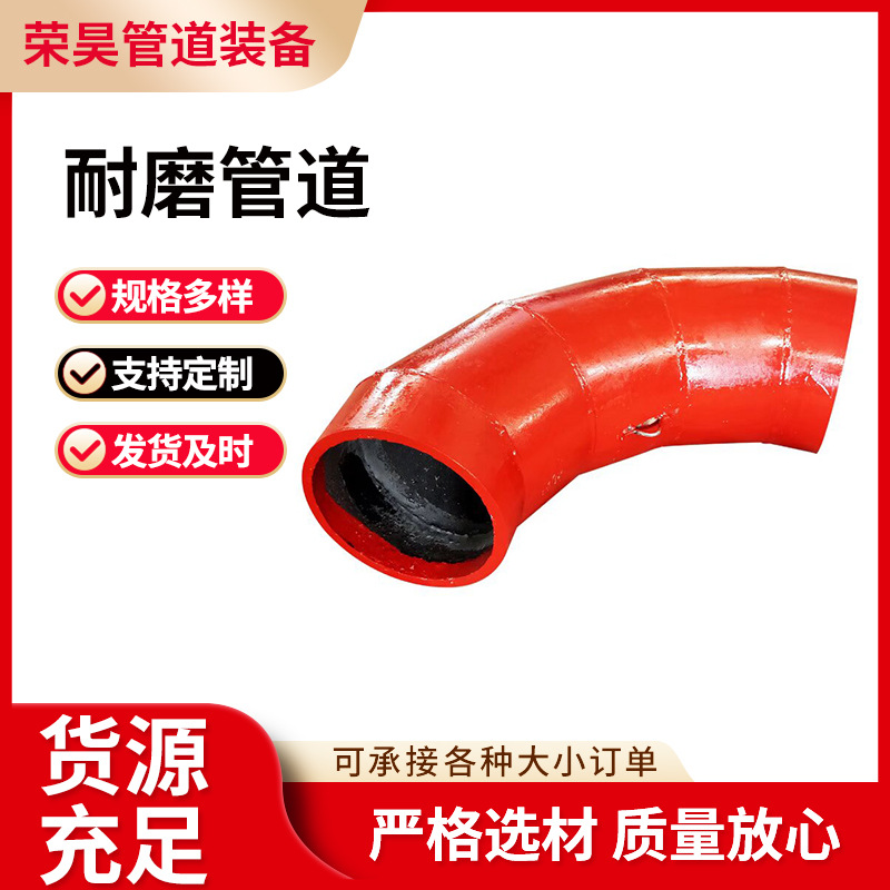 陶瓷贴片弯头 耐磨弯头 双金属耐磨管道 陶瓷内衬复合管道