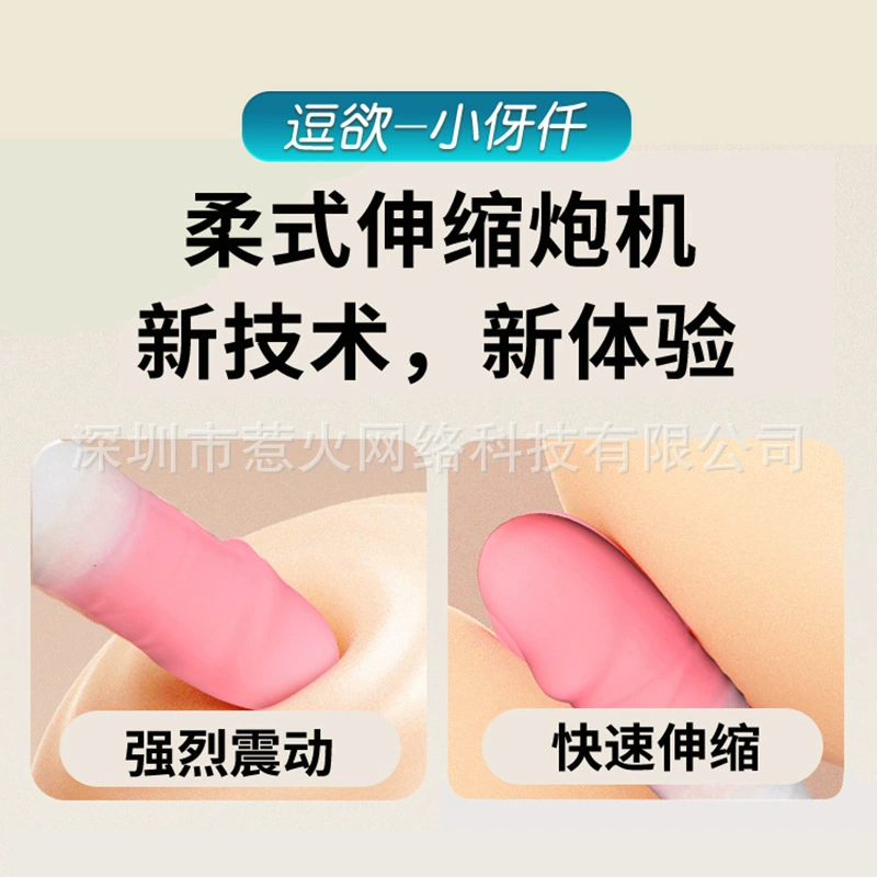 Telescopic Thrusting Vibrator, App-Controlled Personal Massager, Heating & Vibration, 18×4 cm