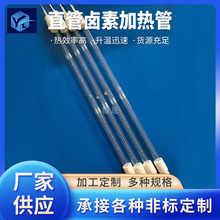 直管鹵素加熱管碳纖維加熱管真空鎢絲發熱管石英加熱管廠家供應