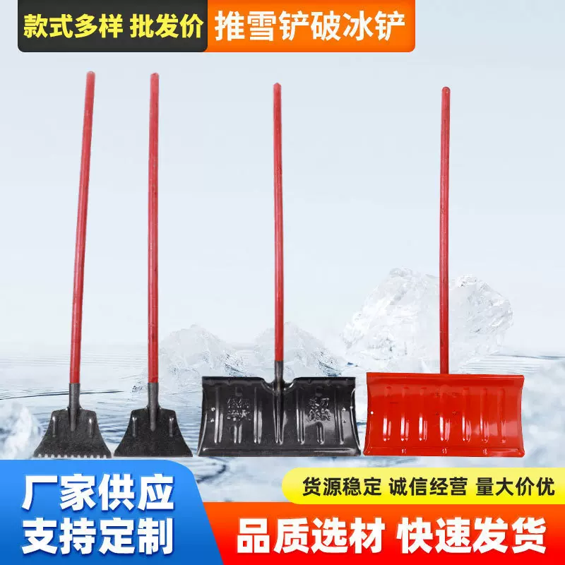 工厂批发锰钢推雪铲 冬季路面推雪板 冬天环卫工人锰钢除雪铲