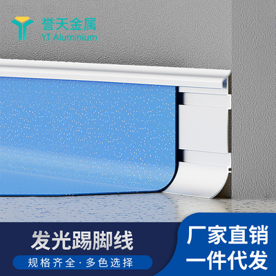 aluminium alloy Liner Baseboard Hospital School PVC Plastic floor Shut Article 10cm Anchor line pressing