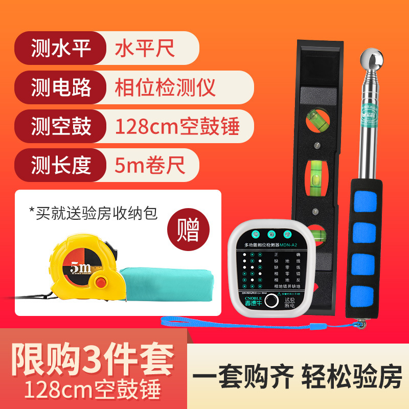 Kit de herramientas de inspección de habitación decoración y aceptación tambor de sonido martillo de tambor vacío regla de ángulo recto regla horizontal instrumento de inspección eléctrica detector de fase