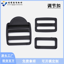 塑料日字扣背带织带防滑扣 pom加宽三档扣梯形调节扣子四挡目字扣