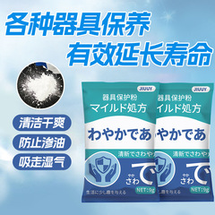 JiYu Device Protection Powder Namer Model Doll Airplane Cup Maintenance Male Use Vulvar Hip Self-Massage Device Care Adult