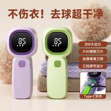 数显新款毛球修剪器衣服去球神器充电式衣物打刮吸除毛球机剃毛器