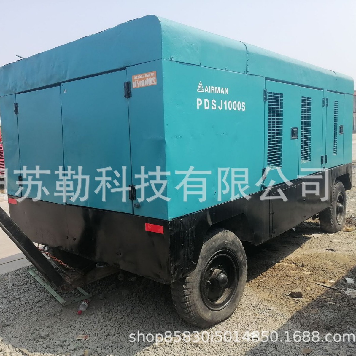 埃尔曼AirmanPDSF1000S空压机 柴油螺杆空压机 移动空压机 空压机