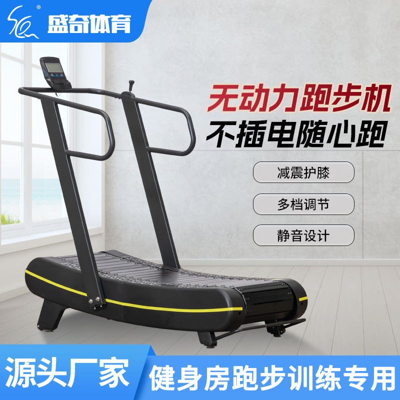 跑步机 商用健身房treadmill小型家用健身器材智能无动力跑步机|undefined
