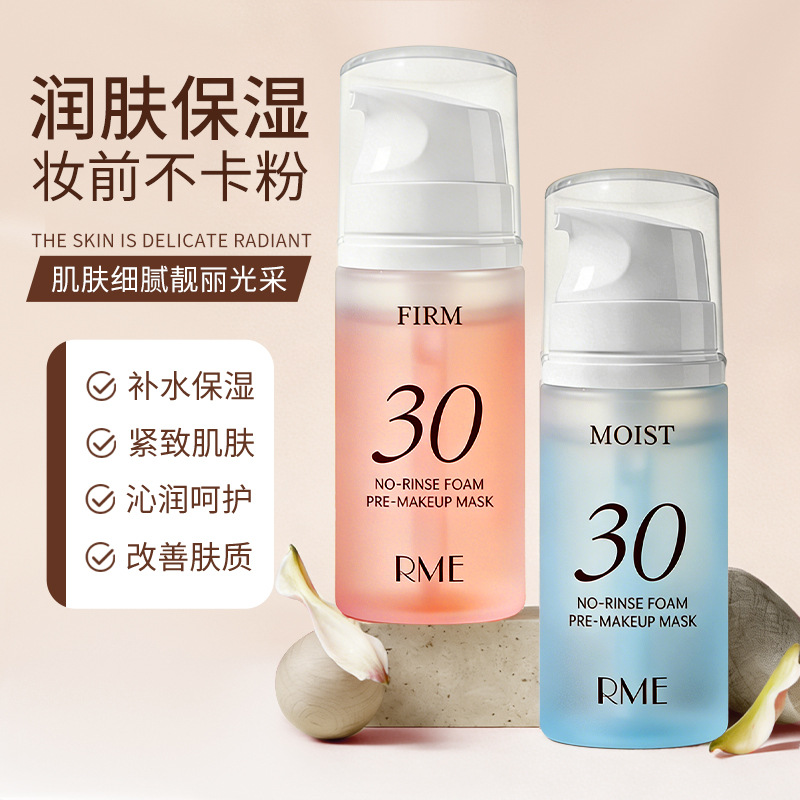 Rme Foam Makeup Primer No-Rinse Mask, Popular Summer Product, Refreshing Mask, Easy to Absorb, New Model, in Stock, Stable Supply