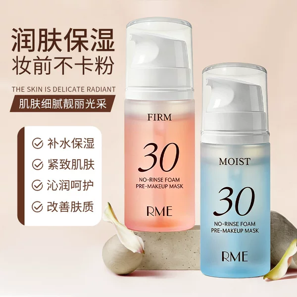 Rme Foam Makeup Primer No-Rinse Mask, Popular Summer Product, Refreshing Mask, Easy to Absorb, New Model, in Stock, Stable Supply