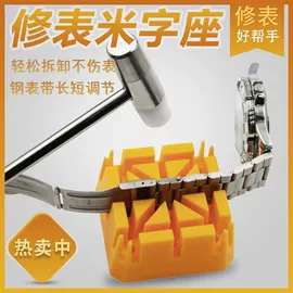 调表器;裤架;其他表配件
