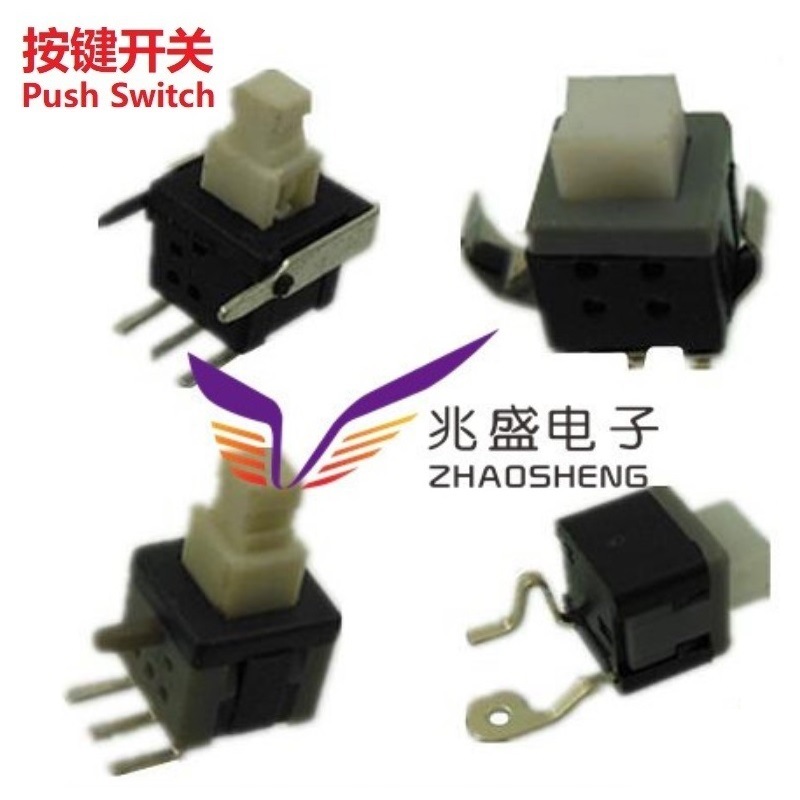 小型自锁开关单排双排 按键开关常开 常闭 小体积立式按钮开关