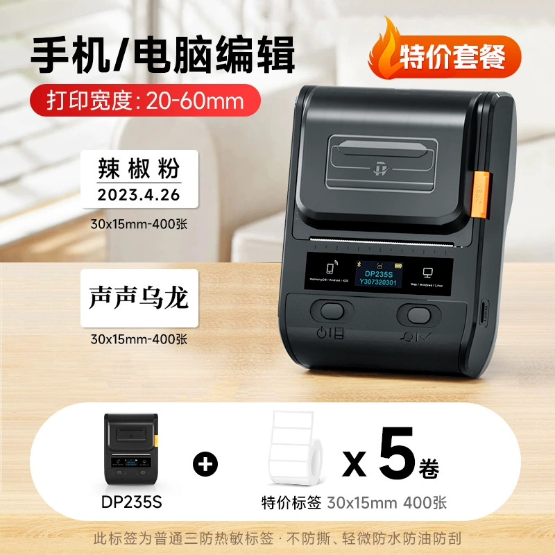 Пример этикеточного принтера для супермаркета миниатюрная этикетка товара ювелирные изделия термостикер ручной маленькая ценниковая бирка