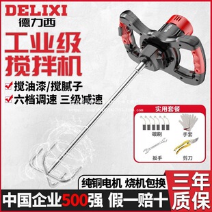 Delixi Mixer High-Power Cement Mortar Putty Mixer Meat Filling Mixer Powerful Filling Machine