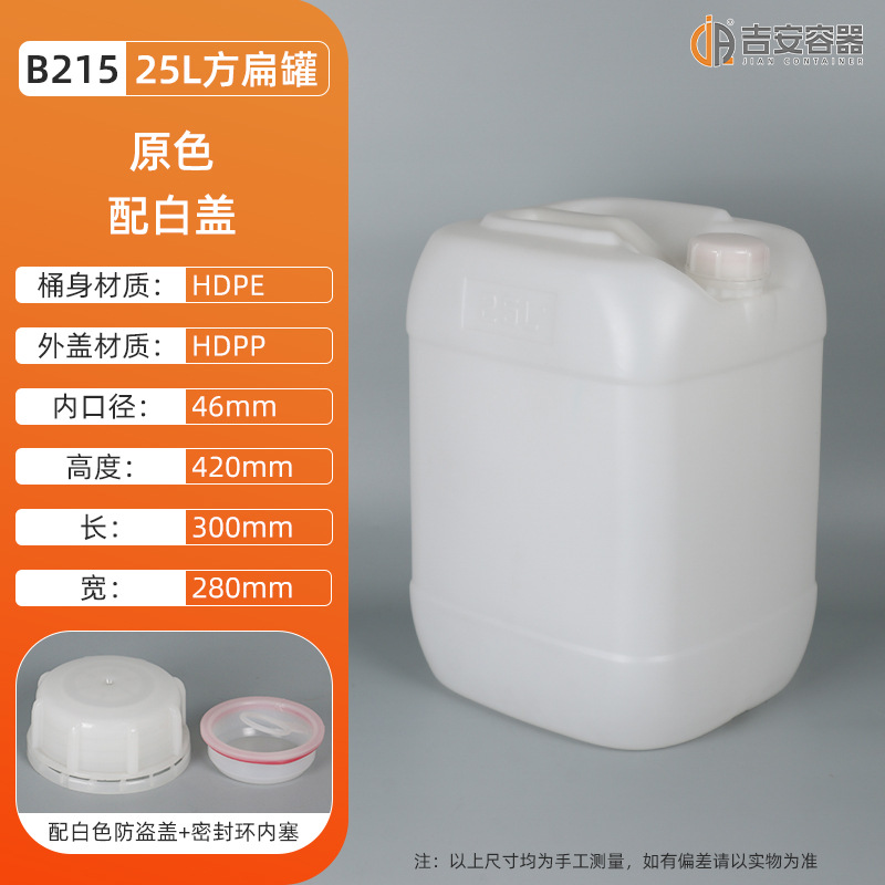 25LͰ25Ͱ 25KGͰ ܷѹͰ 84ҺƾͰ