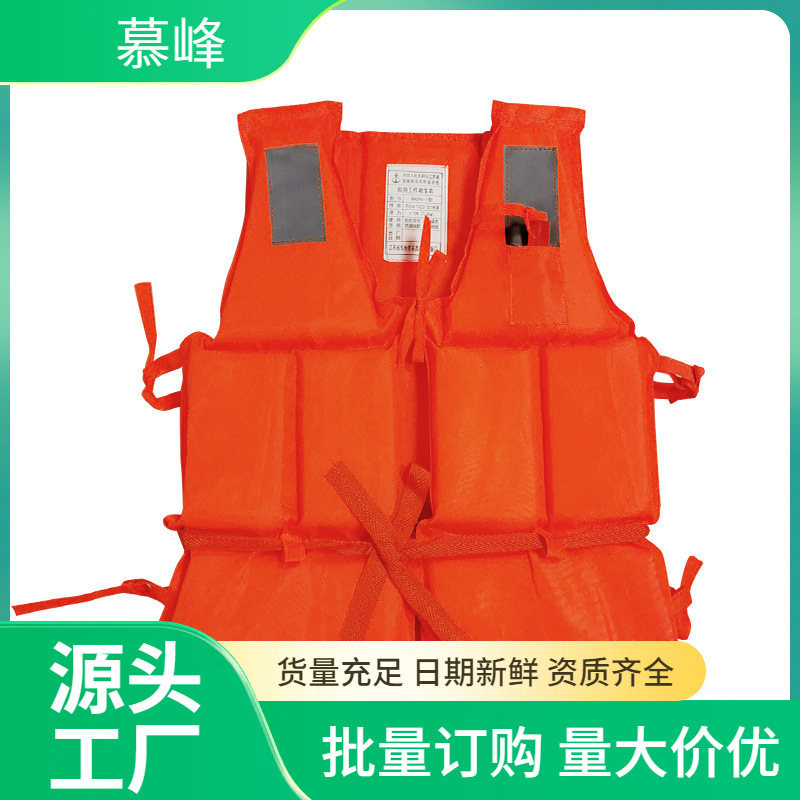 船用大浮力救生衣抗洪抢险牛津布救生衣背心水域救援救生马甲