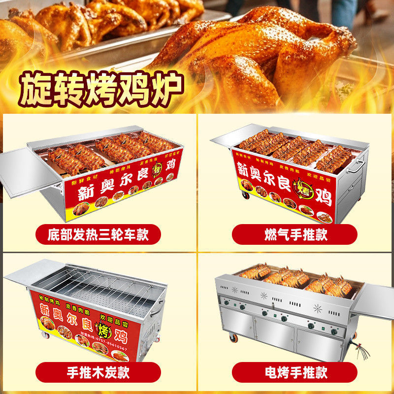 Roca de gas horno de pollo auto-rotatorio carbón horno de barbacoa horno comercial de pollo de Orleans sin humo de aceite