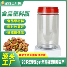 pe����ƿ��ʳƷ�����������ʳ���۰�װ�޺�����1300ml���͸��ƿ