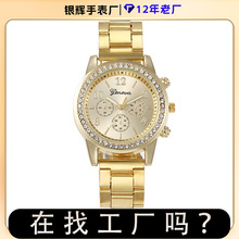 跨境爆款日内瓦钢带女士手表女生韩版简约时尚镶钻石英腕表女轻奢