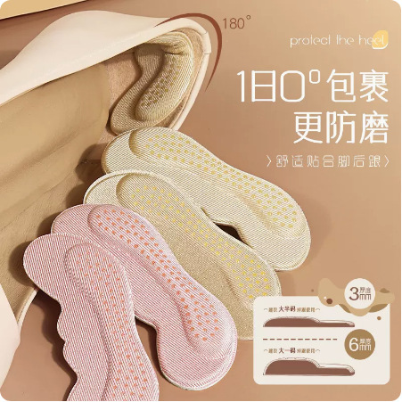 Heel stickers to prevent heel slipping and wear-resistant shoes, big change and one size reduction, heel stickers to adjust shoe size, high heels to prevent slipping off, half size pad