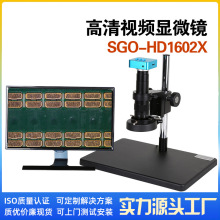 深视光谷 高清电子数码显微镜 CCD检测仪 视频显微镜SGO-HD1602X