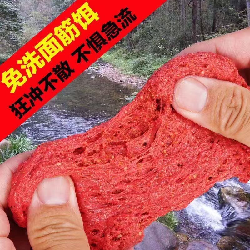 Cebo de pesca de carpa de arroyo sin lavado cebo de gluten de marea de maquillaje cebo de corriente rápida de pesca salvaje de carpa blanca