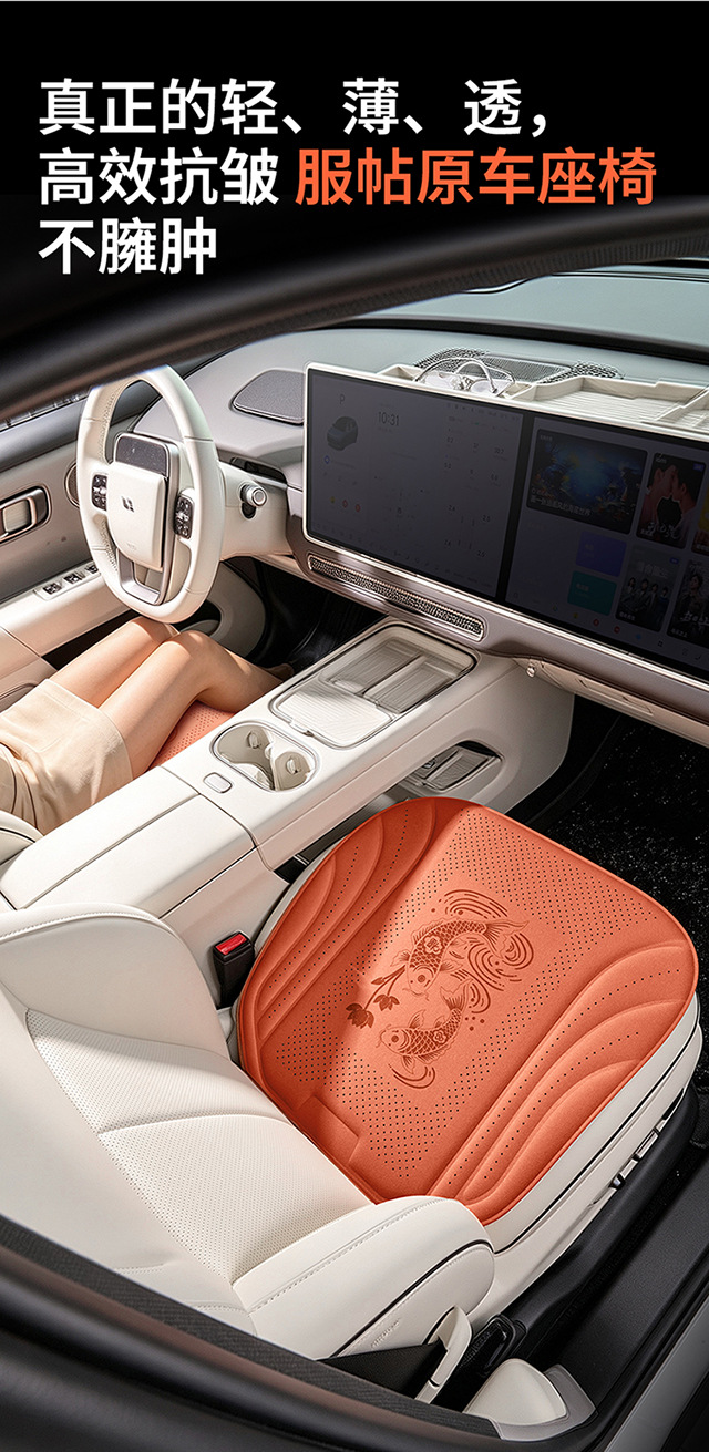 2026 New Amazon Foreign Trade Double Carp Auspicious Car Seat Cushion Breathable Comfortable Hot-pressed Seat Pad