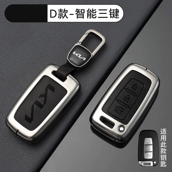 [Kia D smart 3-button - retro black] case + new car logo buckle
