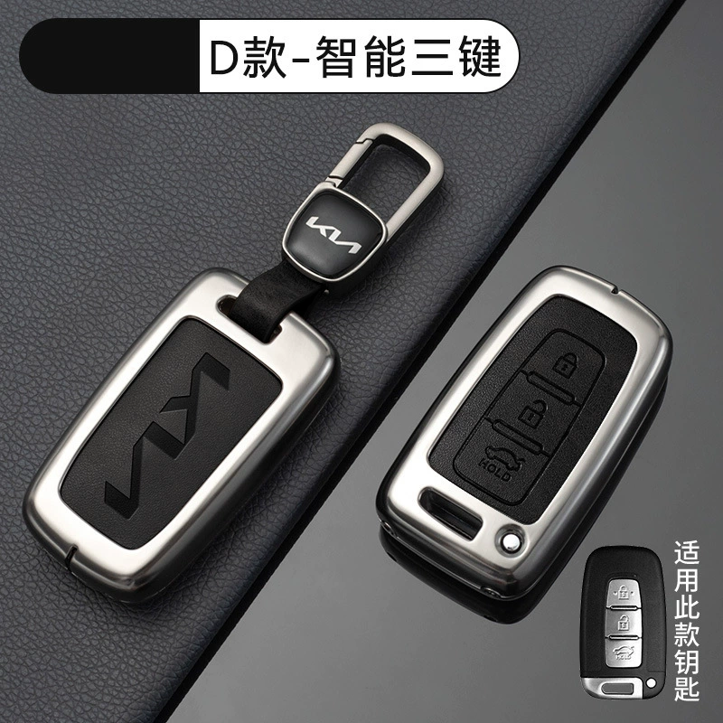 Подходит для чехла ключа Kia k3, умный запуск k5/k2/k4/kx5, Furuidi Lion Tuojie Yipao, оболочка с подвесной пряжкой