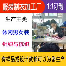 女士服装加工厂来样包工包料加工休闲针织卫衣长裤 来样免费打版