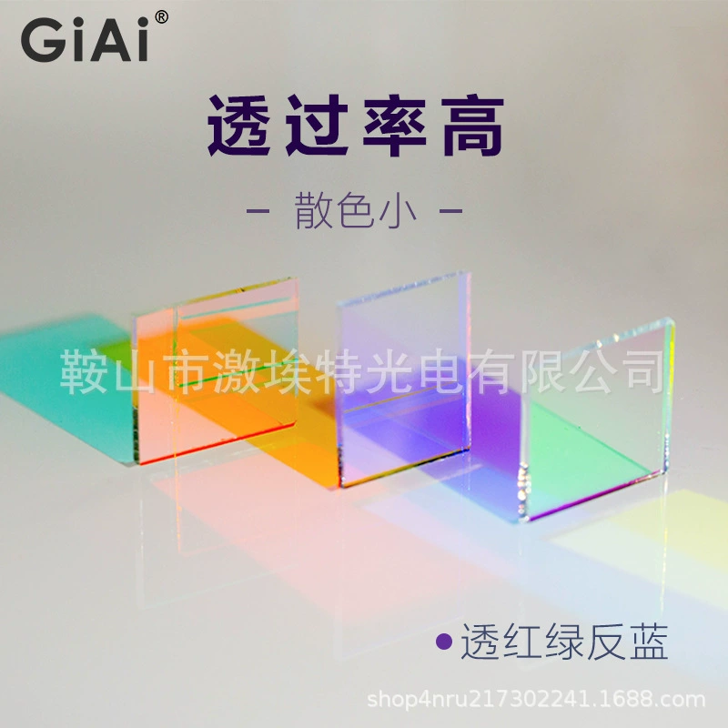 Долгосрочные поставки линз для проекторов и обработки дихроичных зеркал. Добро пожаловать на покупку.