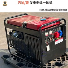 电启动小型300A汽油发电电焊机 TOTO300A-Z双缸220V380V 工业级