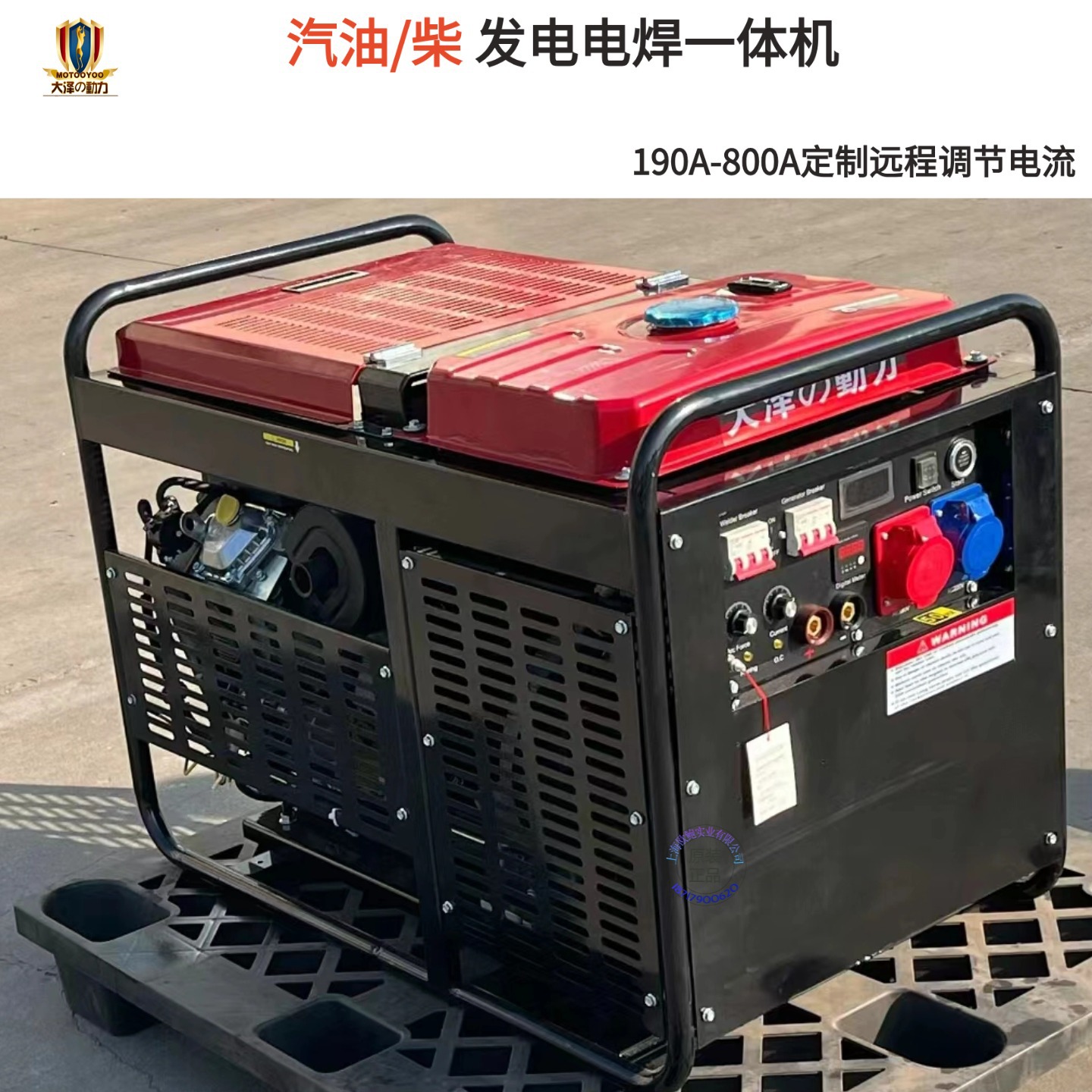 电启动小型300A汽油发电电焊机 TOTO300A-Z双缸220V380V 工业级