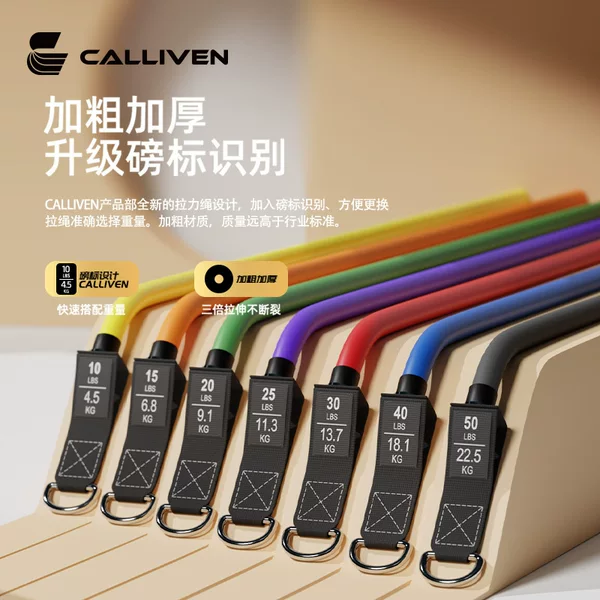 Pull rope fitness men's elastic belt elastic rope tension device home resistance belt strength training chest muscle training equipment back training