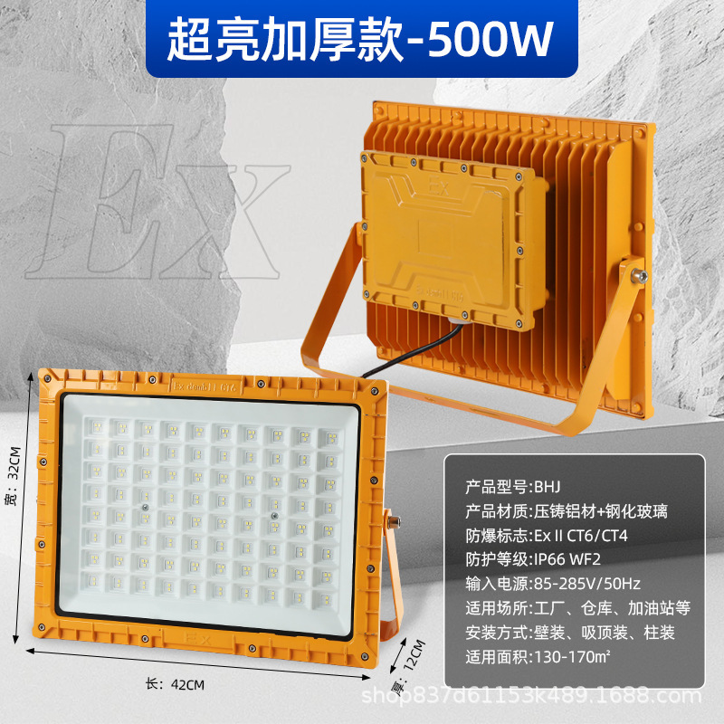 亚明LED防爆灯防腐防水防尘投光仓库车间化工厂加油站灯户外射灯|undefined