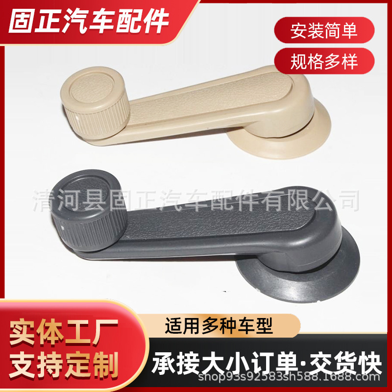 适配时风电动三轮车四轮车汽车玻璃摇把车门车窗升降器手摇把手柄|undefined