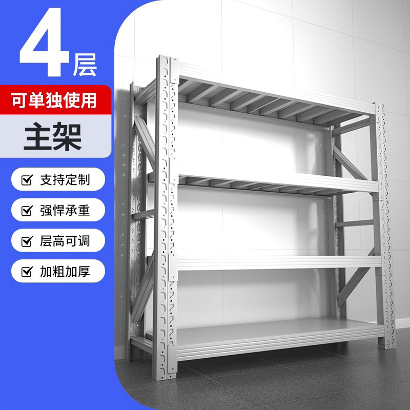 軽量棚中型大型倉庫棚多層倉庫倉庫鉄棚展示棚家庭用棚|undefined