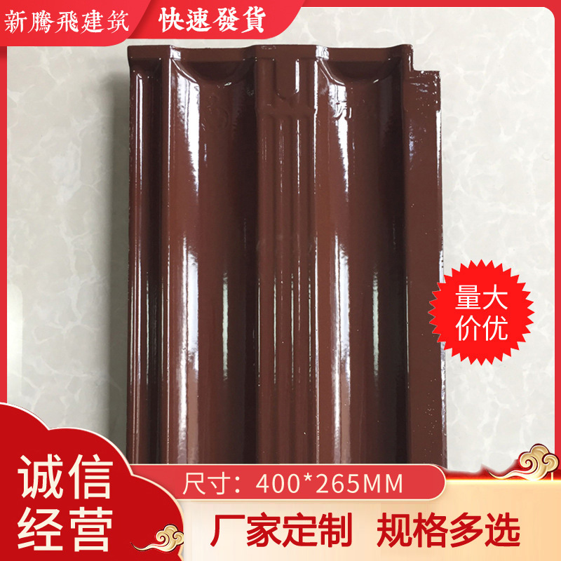 供应宜兴屋顶瓦 陶瓷瓦 桔红A小平板连锁瓦 仿古屋面装饰琉璃瓦