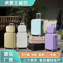 厂家批发跨境现货大容量多功能男女通用旅行箱静音万向轮拉杆硬箱