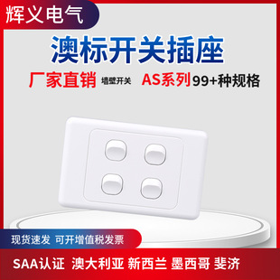 Australian Standard Switch Panel Australian Standard Socket New Zealand Fiji RV Home Switch Ultra-thin SAA Certified 118 Socket